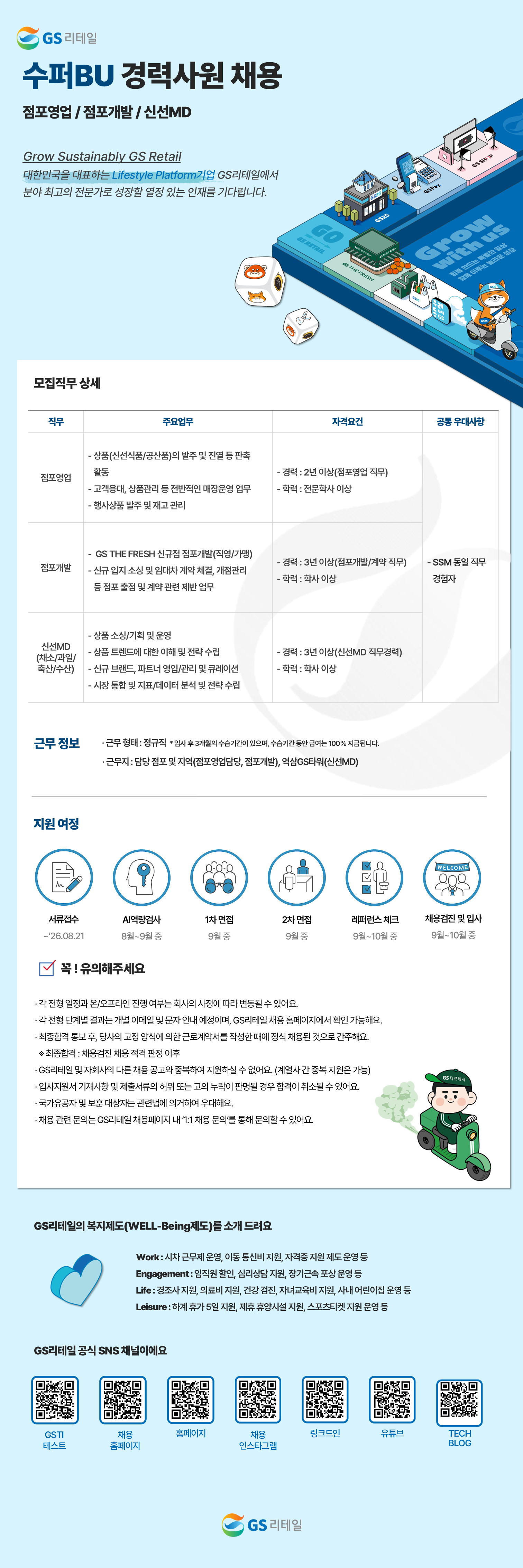원본 공고 이미지 1